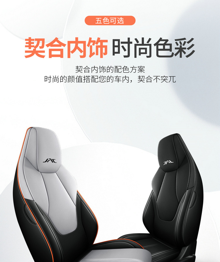 2025 120km Enjoy PRO JAC QX New Energy Car Seat Cover Full Set