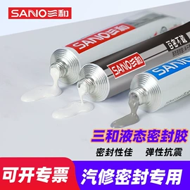 汽车涂料;玻璃胶;清洗/养护剂