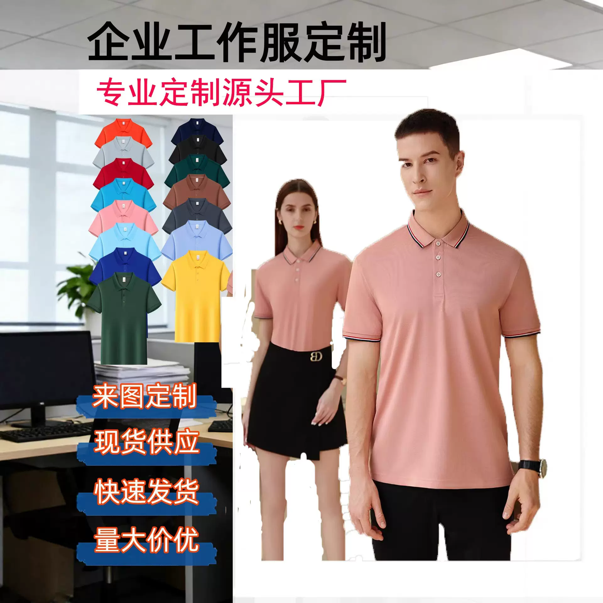 广告polo衫夏季工作服定制企业团建工装活动文化衫翻领团体厂服杨