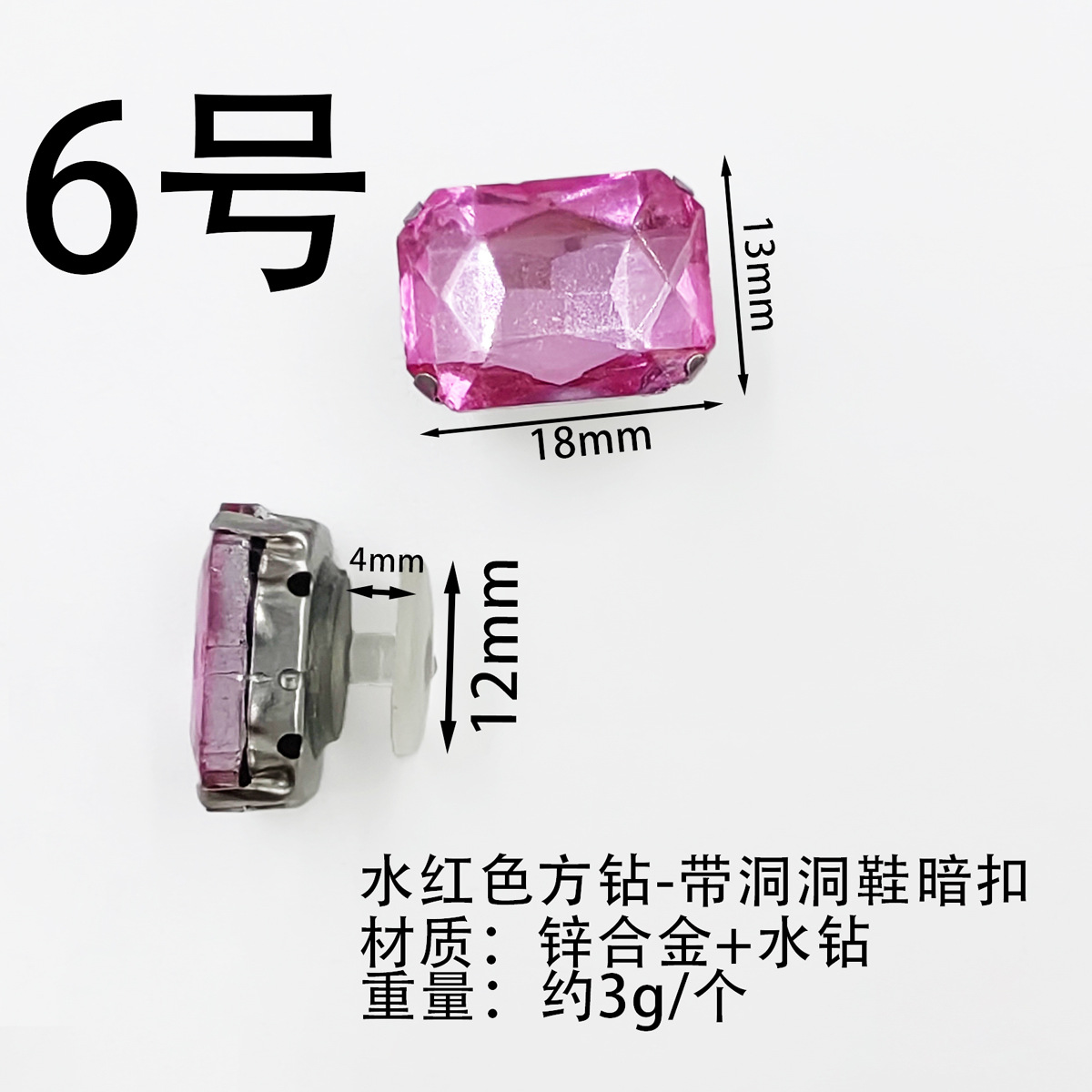 6-F0009-워터 레드 스퀘어 다이아몬드 18x13mm-접착 I 버클/피스