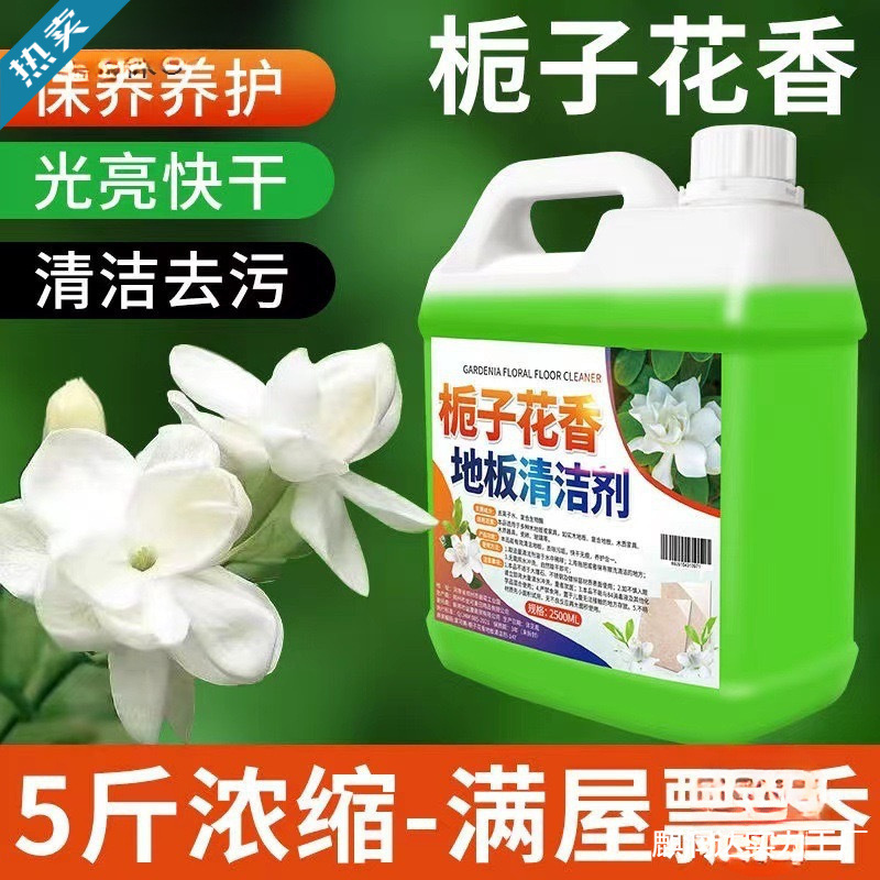 Large Barrel of Gardenia Scented Floor Cleaner Tile Wood Floor Mopping Liquid Fragrance Type Polishing and Brightening Metabo