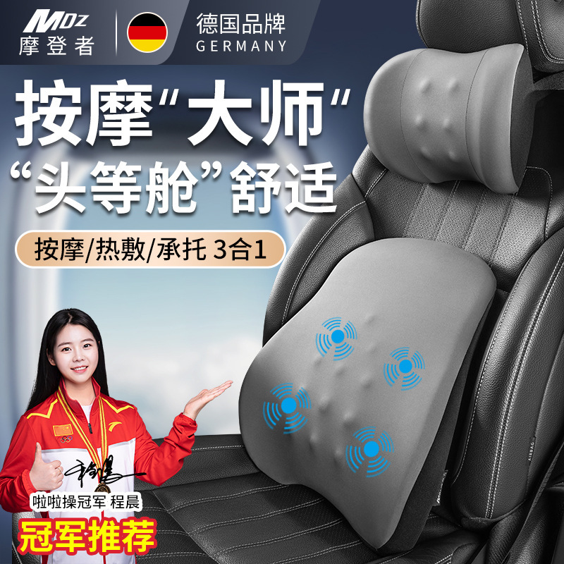 车载电动按摩腰垫司机头枕腰靠汽车护腰车用腰部支撑驾驶头枕批发|undefined
