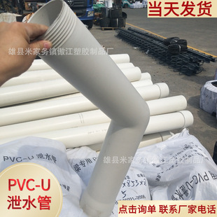 UPVC����йˮ�܈A�ι�·����PVCйˮ���F·����йˮ��160йˮ��