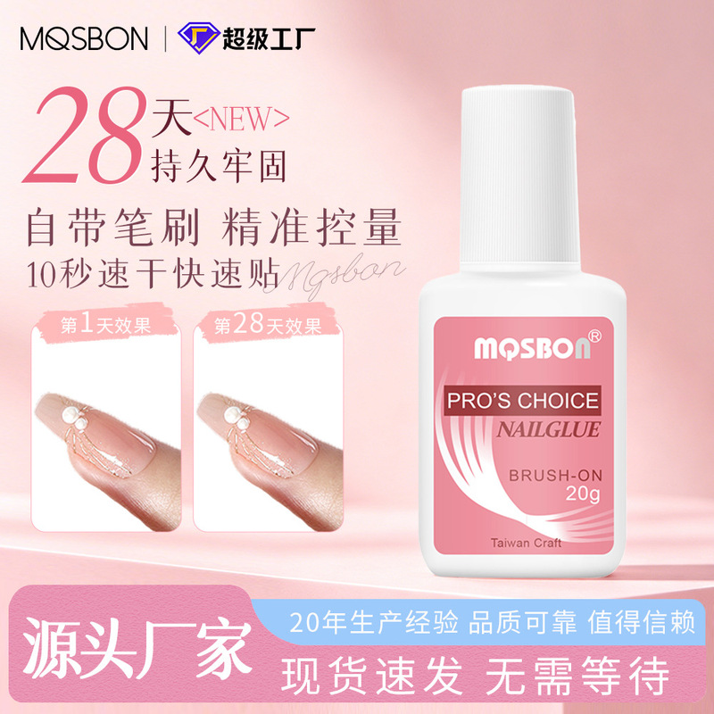 Special Glue for Wearable Nails with Brush, 20g Powder Glue, Wearable Nail Glue, No Need for Light Exposure, Quick-Drying, Easy to Use, Nail Art Glue Special Glue for Wearable Nails with Brush, 20g Powder Glue, Wearable Nail Glue, No Need for Light Exposure, Quick-Drying, Easy to Use, Nail Art Glue