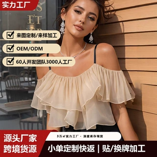 纯欲风性感一字肩荷叶边雪纺衫女双层设计短款露腰吊带式辣妹上衣