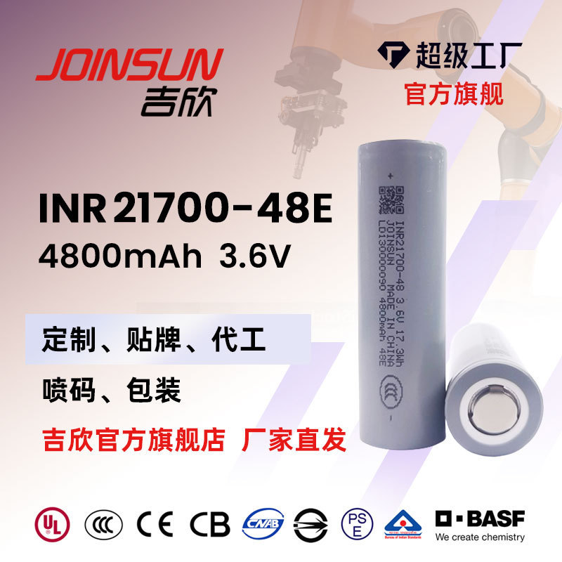 Customized Jixin Joinsun21700 Lithium Battery 48E 4800Mah Mobile Power Supply 3C Battery for Outdoor Lighting