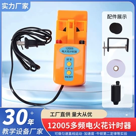 教学演示用品;教学仪器;生物教学器材