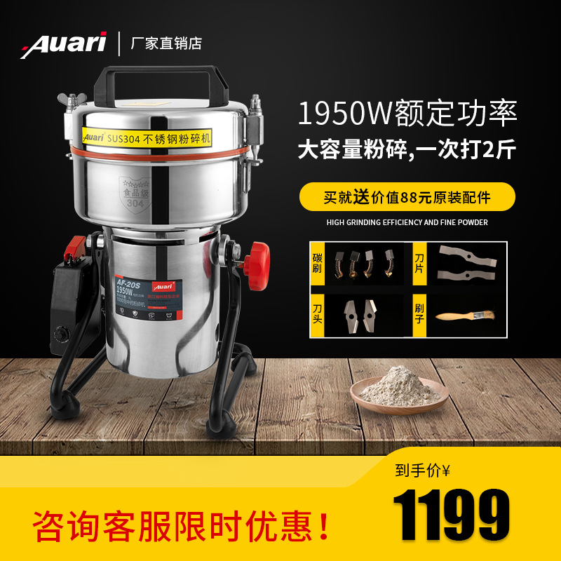 供应密封型摇摆式中药粉碎机，小型打粉机研磨机