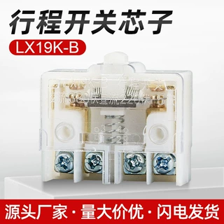 行程限位开关银点LX19K-B小型脚踏开关5A/250V芯子自复位微动开关