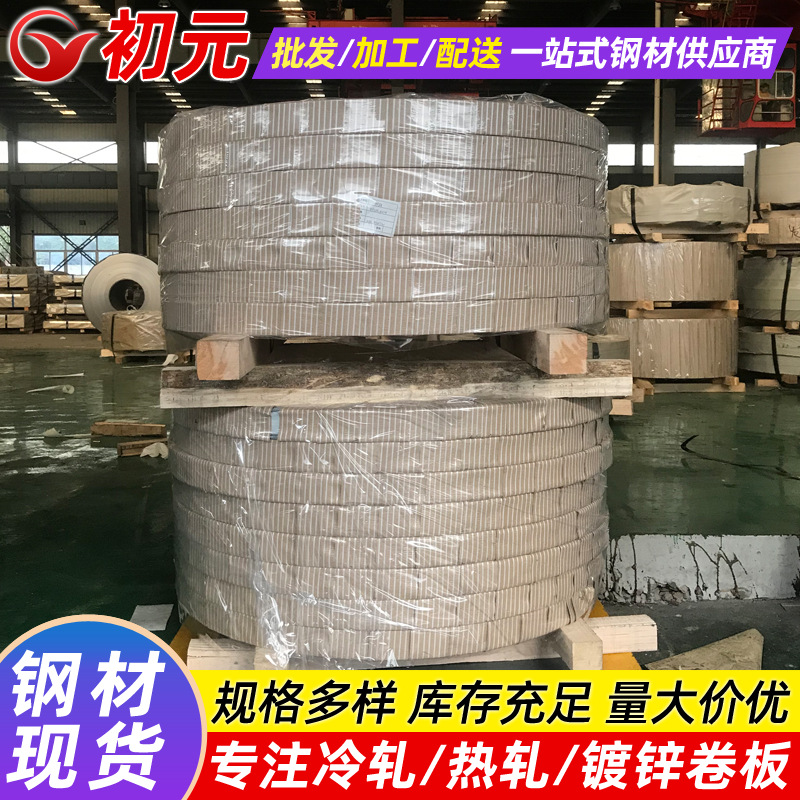 宝钢DX56D+Z热镀锌卷 超深冲锌铁合金汽车钢 欧标深拉伸冲压钢板