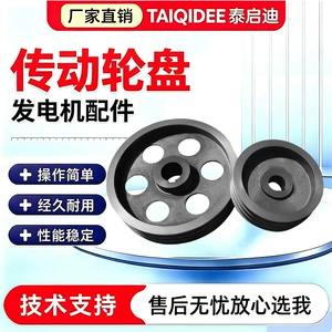 Çuqun Üç Yivli B Tipi Tək Silindrli Dizel Generator Şkivi 38mm, 42mm, 48mm