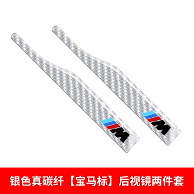 to BMW door anti-collision strip new: Body sticker - bmw-m-logo-silver-real-carbon-fiber-rearview-mirror-2-piece-set