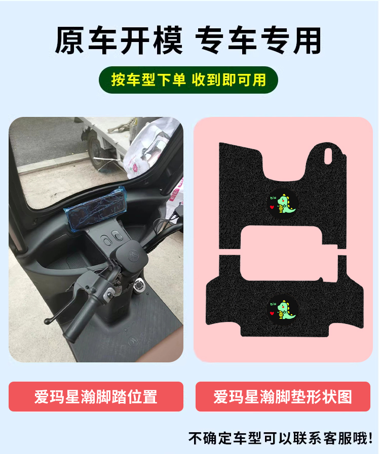 Applicable to Emma Xinghan CA200TT Electric Tricycle Waterproof Foot Pad AM1000DZK-8K/22N/3W