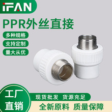 PPR��zֱ�ӹܼ����b��ˮ��ˮ�ܽ��^�����~����ֱ�����l�S��ֱ�N