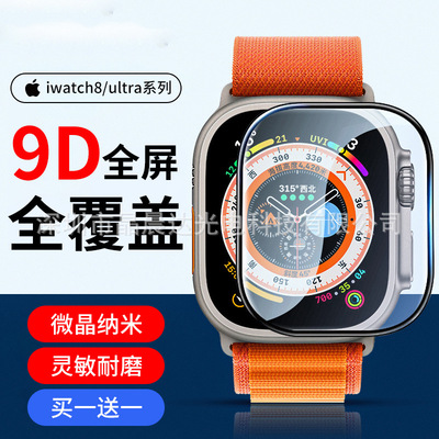 apply Apple watch resist film AppleWatchUltra49MM Soft film full envelope ultra HD Transparent