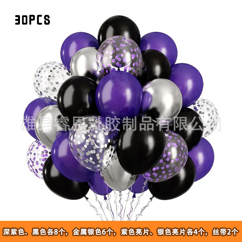 万圣节装饰气球跨境30pcs亮片金属万圣夜鬼节亚马逊套装真空气球|undefined