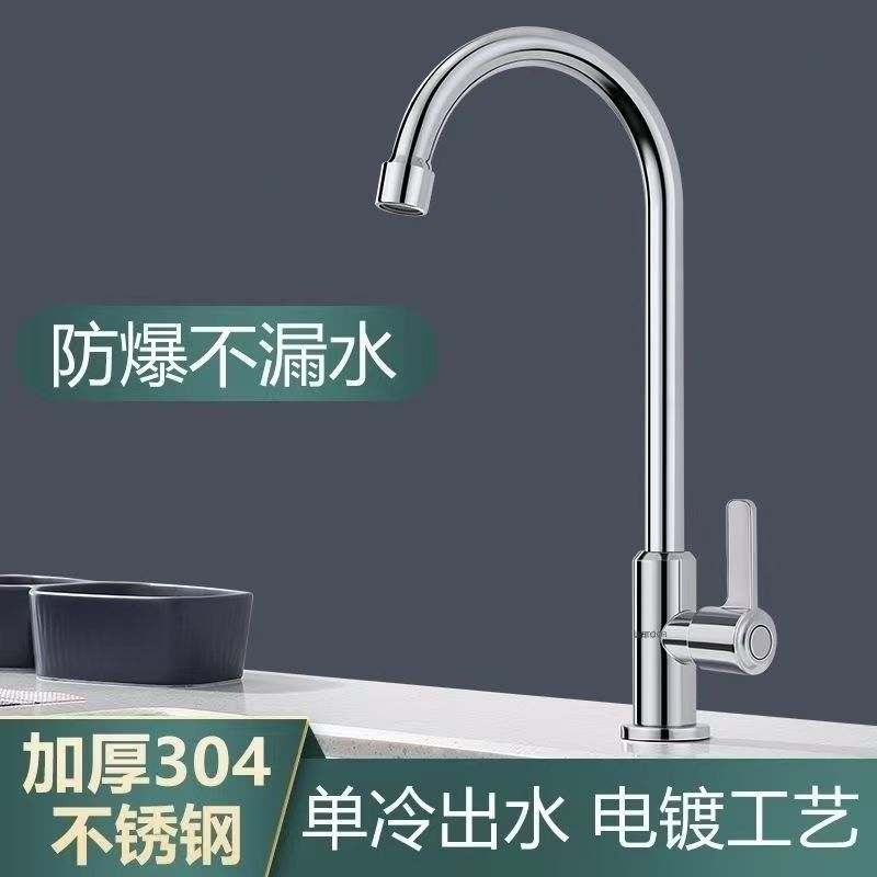 Southeast Asian single cold water kitchen sink, balcony laundry sink faucet, household rotatable single cold faucet, stainless steel undefined