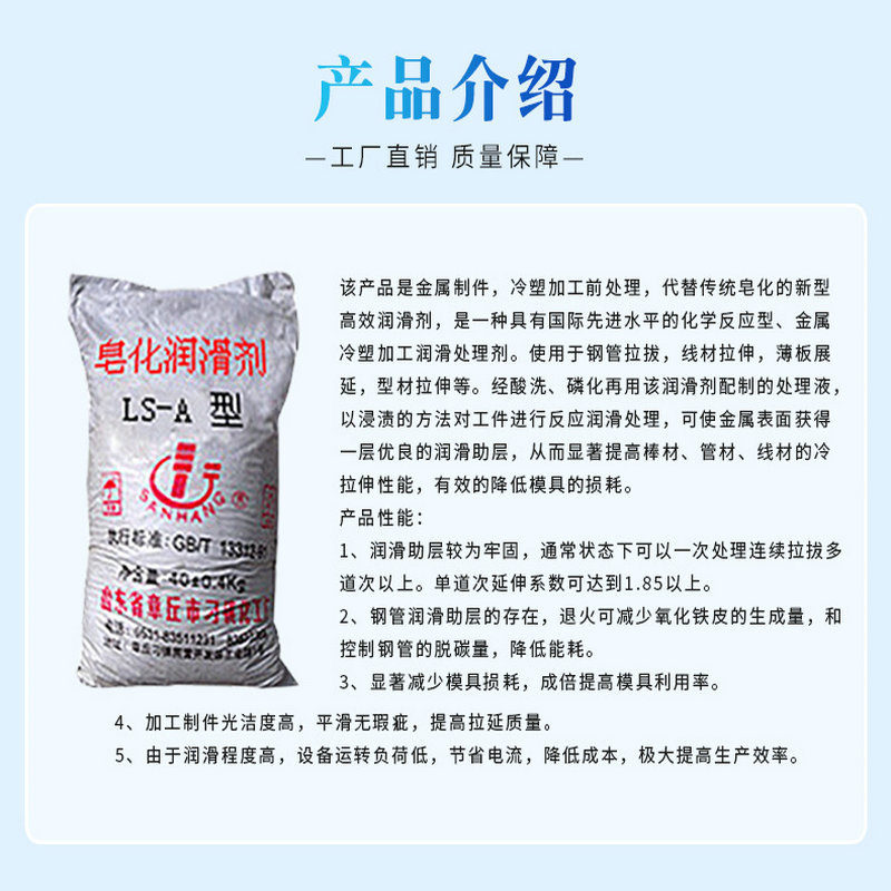 供应钢管皂化润滑剂 磷化冷拔润滑剂 冷挤压润滑剂