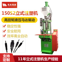 全新ZM-150S2立式注塑机批发价销售