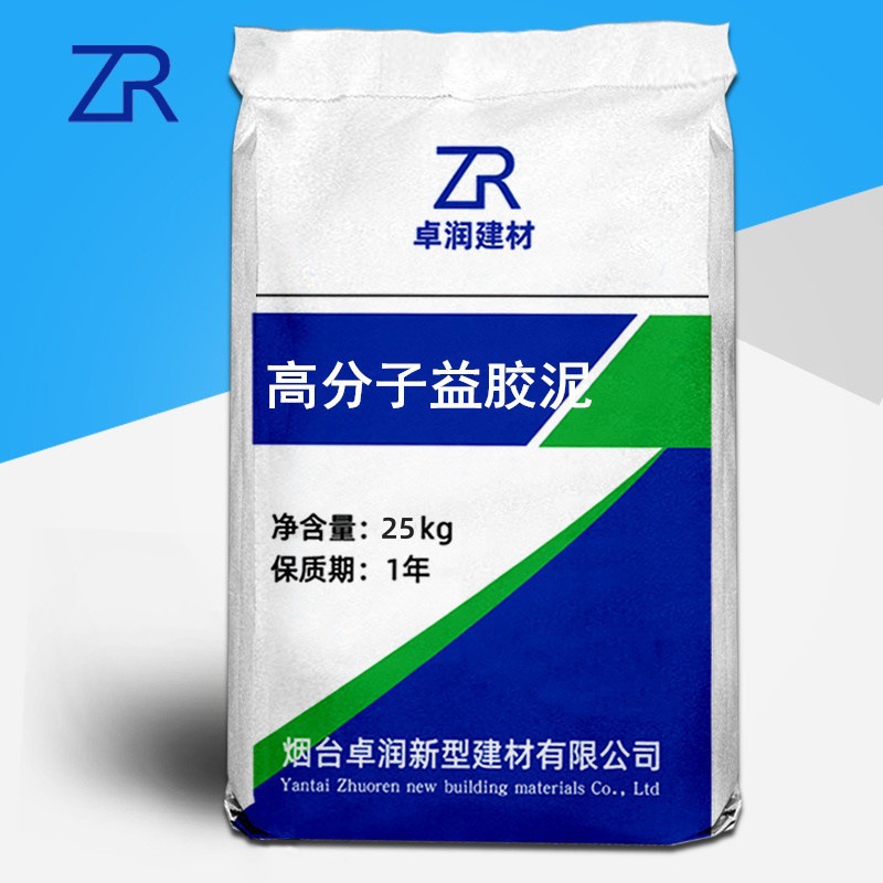 高分子益胶泥地面墙面贴瓷砖高粘结性易施工益胶泥