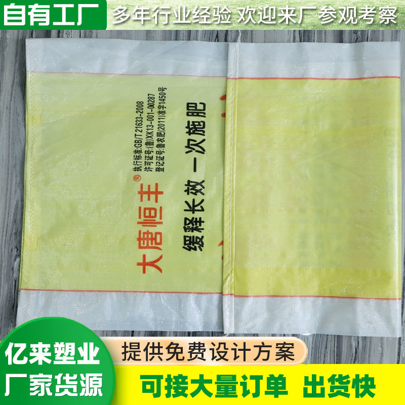 尿素包装袋 内袋覆膜编织袋 可印刷普通印刷化肥饲料内覆膜编织袋