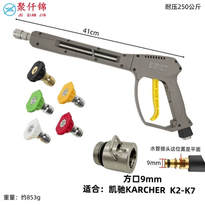 Ceramic Valve Core, Anti-Tangle — High pressure car wash water gun - no-10-long-gun-stainless-steel-quick-connect-5-color-nozzle-gun-tail-square-mouth-9mm-karcher-k2-k7