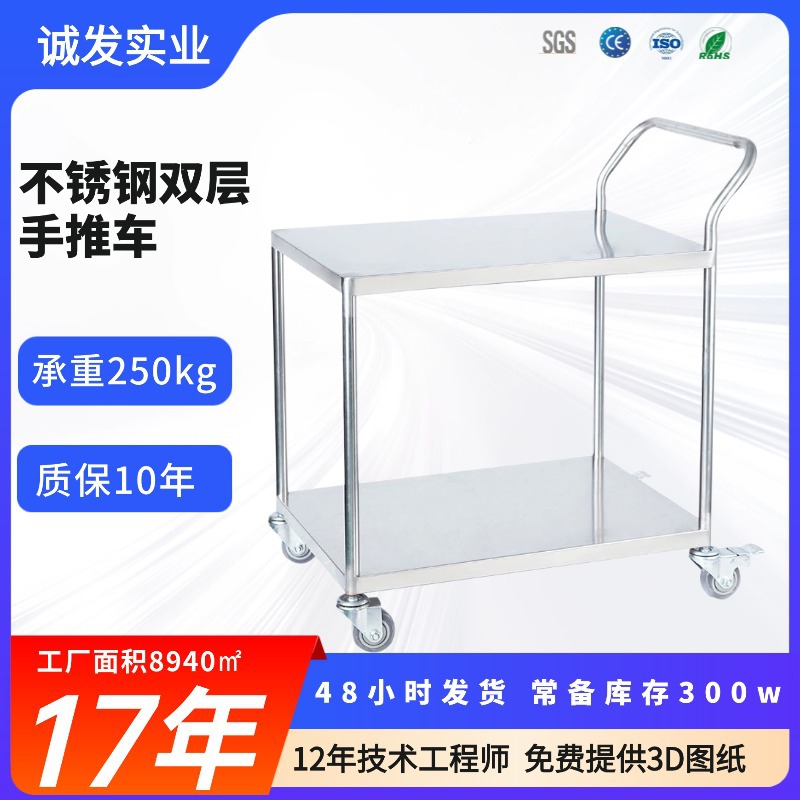 Workshop Mobile Tool Cart, Multi-Functional Cargo Transport Cart for Construction Sites, 304 Stainless Steel Flat Double-Layer Handcart