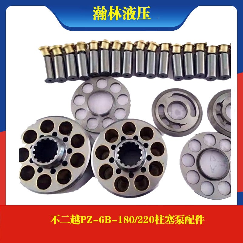 不二越PZ-6B-180/220柱塞泵缸体柱塞回程盘配油盘摇摆止推板配件