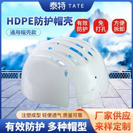 其他头部防护;棉安全帽;洗眼器