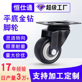厂家直供1.5寸2寸黑色平底板双轴承带刹车橡胶金钻静音定万向脚轮