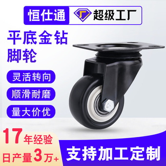 厂家直供1.5寸2寸黑色平底板双轴承带刹车橡胶金钻静音定万向脚轮