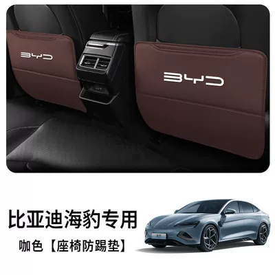 Anti-Dirty Anti-Kick Backrest Pad, Chair back anti-kick pad - special-for-seals-exquisite-car-logo-thickened-seat-anti-kick-pad-elegant-coffee-2-pieces
