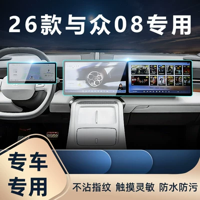 Car interior film — screen protective film, instrument panel