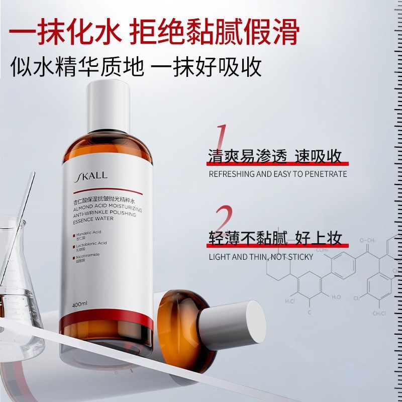 SKALL杏仁酸保湿抗皱抛光精粹水爽肤水湿敷补水保湿去角质控油温|undefined