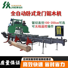 卧锯全自动汽油锯木机柴油推台锯移动龙门锯大直径木工带锯机