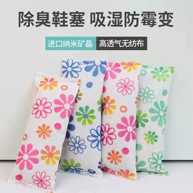 Дезодорирующий саше, дезодорирующая пробка для обуви, дезодорирующая, ароматная, влагопоглощающая, долговечная пробка для обуви, аромат лаванды [прямые продажи из Пекина]