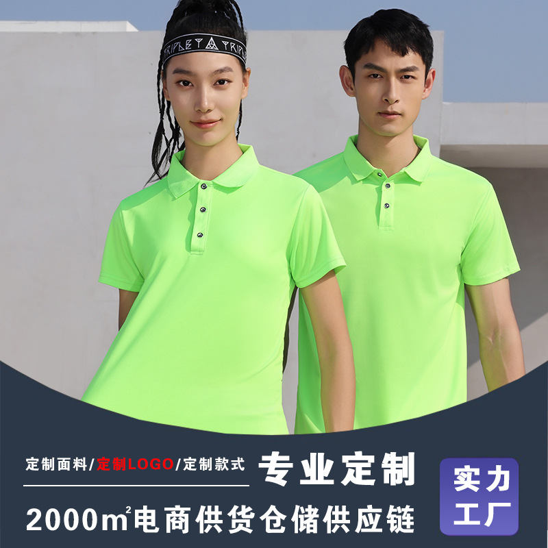 Quick-drying polo shirt work clothes customized group T-shirt printed logo quick-drying collar cultural shirt embroidery word wholesale