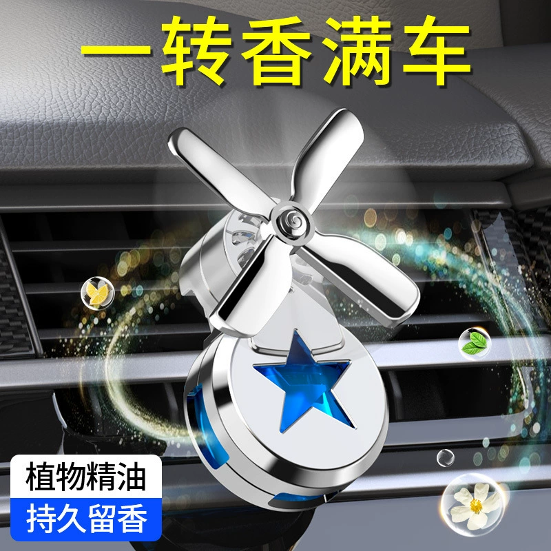 Трансграничные автомобильные ароматерапевтические автомобильные духи, автомобильные украшения для воздуховыпускных отверстий, принадлежности для украшения интерьера автомобиля, вращающиеся высококачественные женские и мужские товары