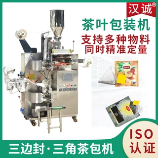 三角形立体茶包包装机 带线标微型电子秤茶包机 花茶包装机定制