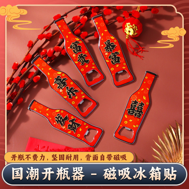 (2개) 창조적 인 병따개 스테인리스 맥주 오프너 마그네틱 냉장고 스티커 음료 유리 뚜껑 오프너 가정용 병따개