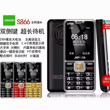 J豆豆老年机全系列J9J12/J9/S886直板S733按键机S735翻盖手机S735