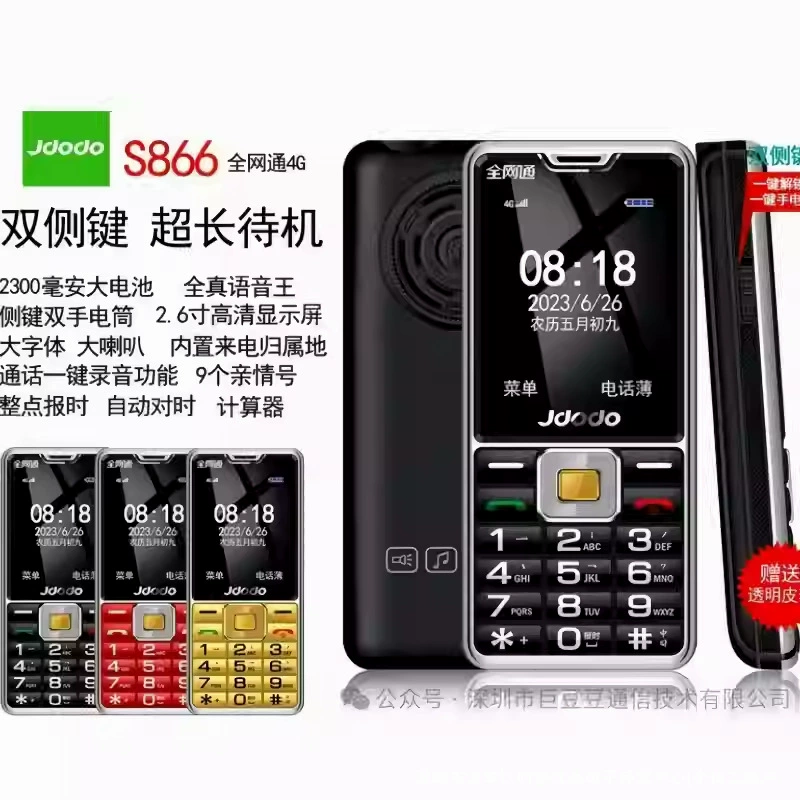 S886, S733, S735, складной мобильный телефон для пожилых людей, S735, J9, J12/ , J9/