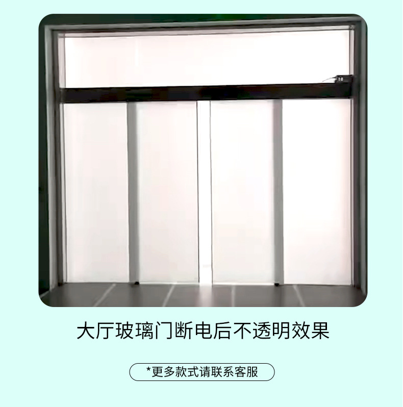 调光雾化玻璃_15