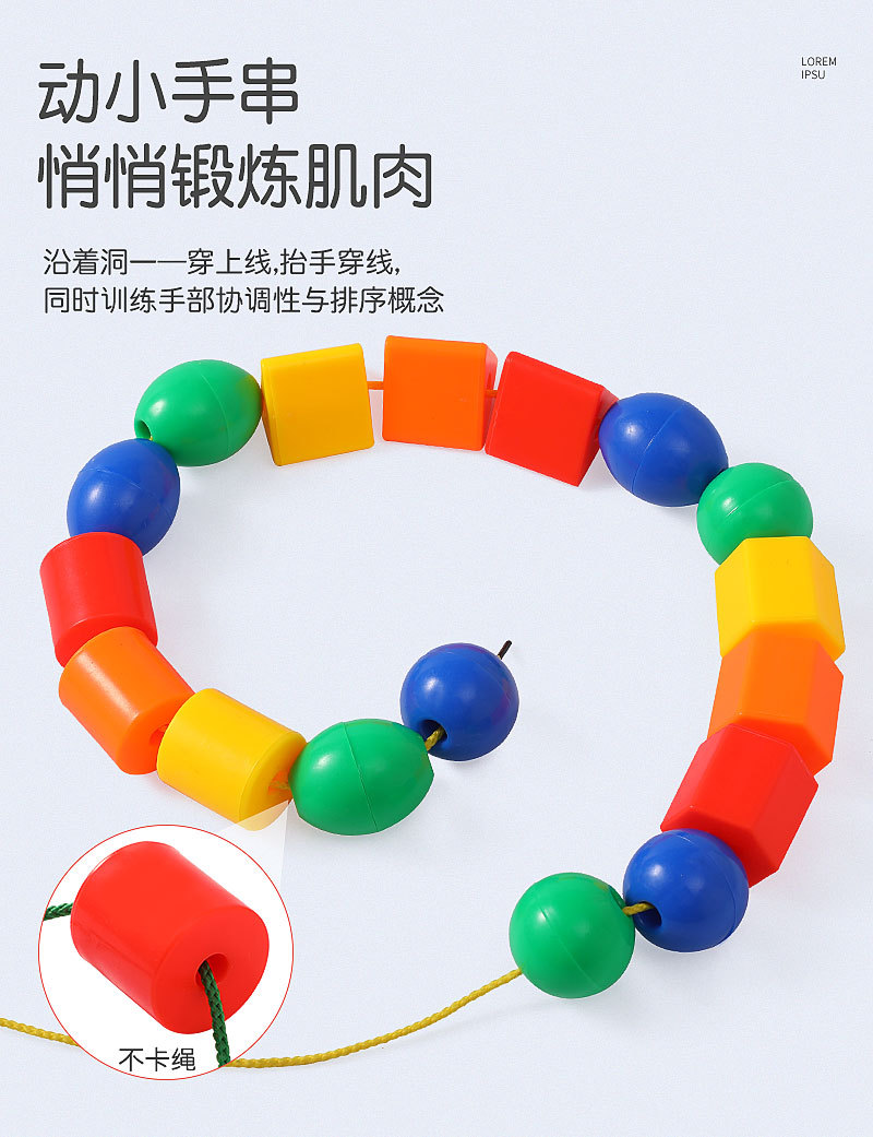 华隆七彩串珠HL6053 (7)