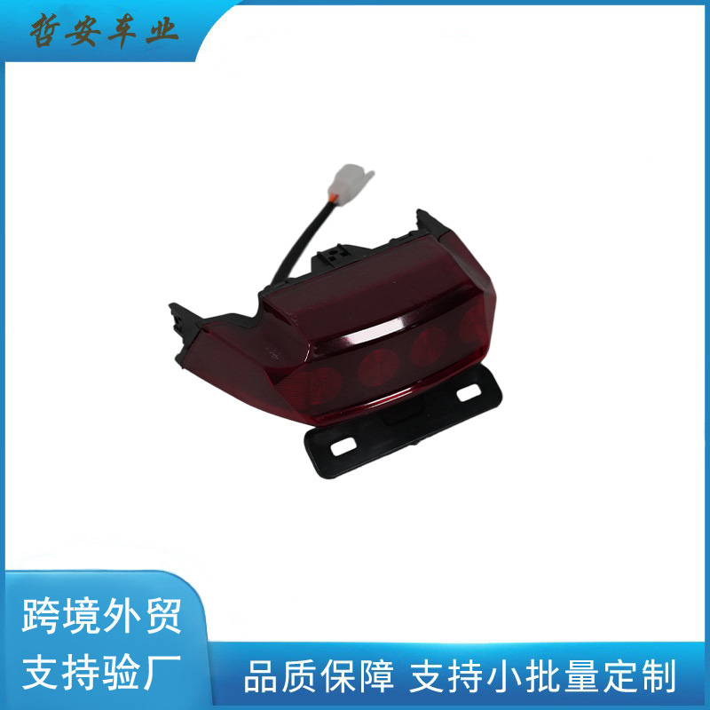 Cross-Border Foreign Trade Manufacturers Wholesale Electric Two-Wheeled Scooters, Tail Lights, Turn Signals, Driving Lights, Red Tail Lights