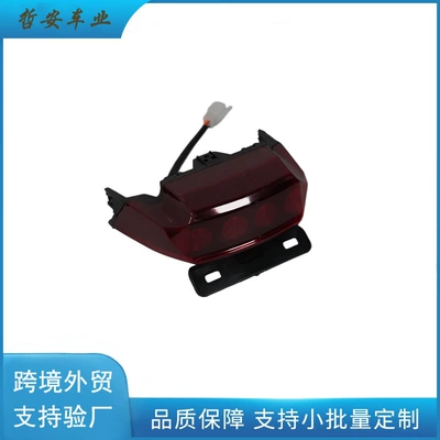 Cross-Border Foreign Trade Manufacturers Wholesale Electric Two-Wheeled Scooters, Tail Lights, Turn Signals, Driving Lights, Red Tail Lights (Tail light)