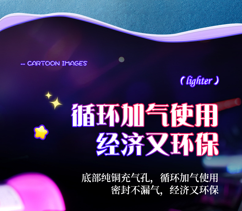 卡通直冲防风打火机_12.jpg