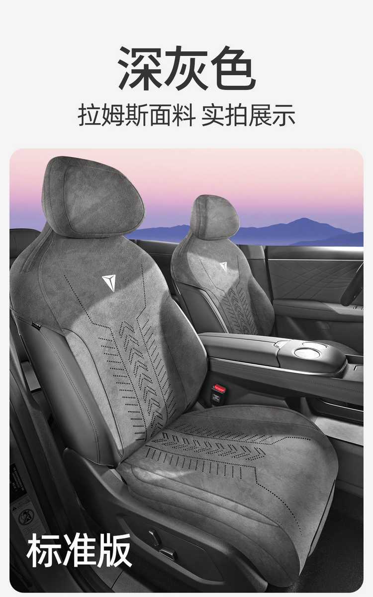 2027 Changan Deep Blue S05 dedicated Rams car seat cushion, semi-enclosed seat cover, all-season universal seat cover