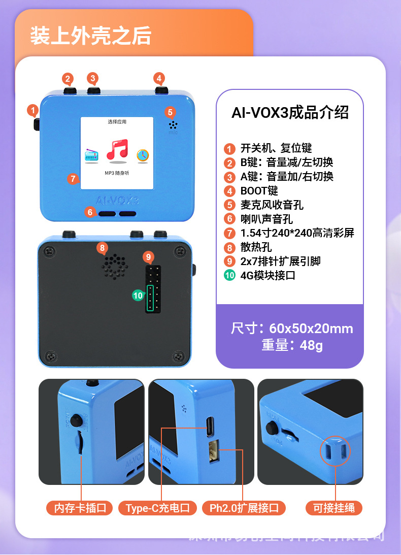 AI-VOX3_详情18.jpg