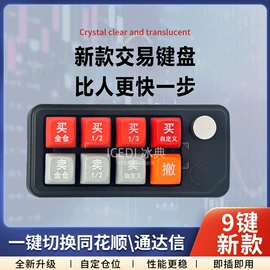 光电鼠标;键盘;键帽